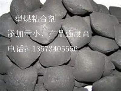 蘭炭生產(chǎn) 一噸煤應(yīng)添加多少粘合劑？