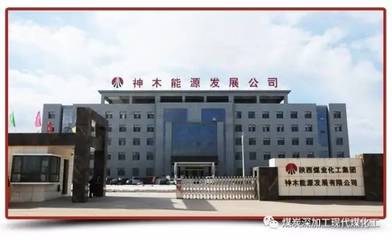 蘭炭產業環保技術專題交流會 江蘇科行環保科技與國家環境保護工業爐窯煙氣脫硝工程中心共推專利技術革新